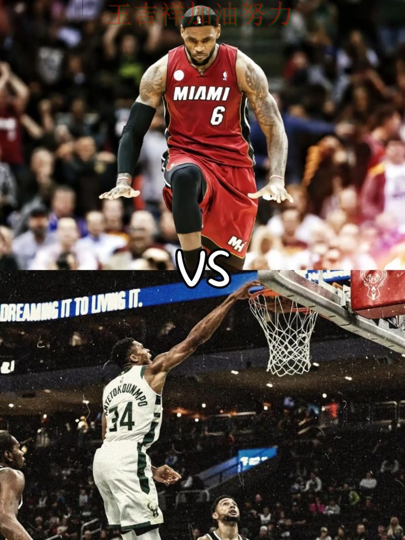 字母哥状态回升引发热议 球迷对表现评价两极分化