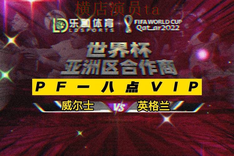 世界杯竞猜网站解析报告:稳定性评测与实际体验总结 - 世界杯直播 世界杯竞猜网站解析报告:稳定性评测与实际体验总结 - 世界杯直播