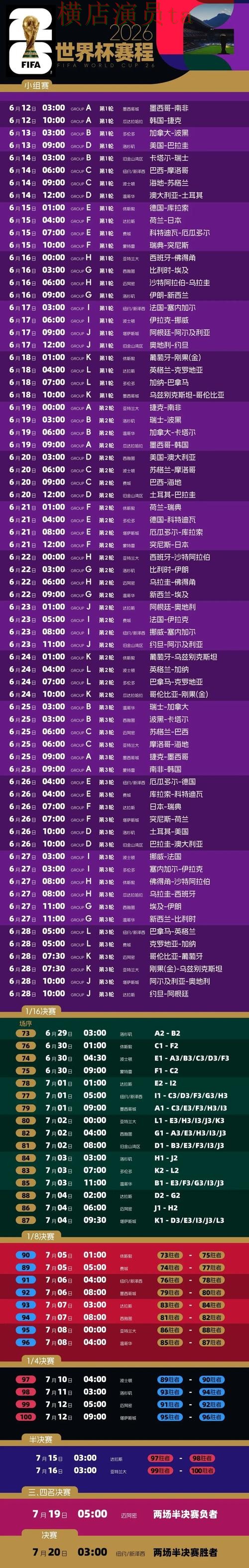 2026世界杯来临,世界杯投注平台合集用户反馈与平台选择整理 2026世界杯来临,世界杯投注平台合集用户反馈与平台选择整理