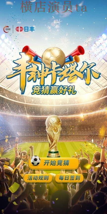 世界杯竞猜网站哪个好?围绕访问方式做一次全面揭秘(世界杯数据) 世界杯竞猜网站哪个好?围绕访问方式做一次全面揭秘(世界杯数据)