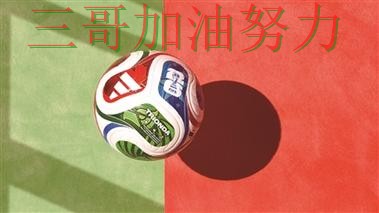 世界杯买球平台推荐哪个好?平台排行带你了解(World Cup 2026) 世界杯买球平台推荐哪个好?平台排行带你了解(World Cup 2026)
